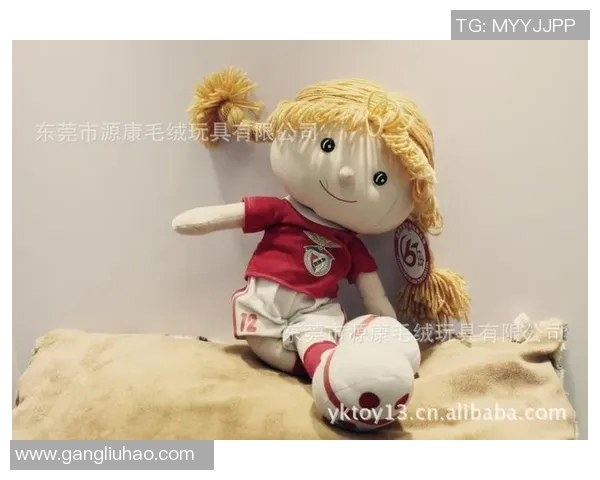 足球明星女儿的布娃娃梦想与成长故事分享